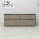 チェスト 2段ローチェスト グレー おしゃれ 木製 幅116.5cm 完成品 衣類収納 クローゼットチェスト 引出三ツ引 収納たんす プリント強化紙 省スペース 国産 北欧モダン シンプル 収納家具 引き出し スライドレール 日本製