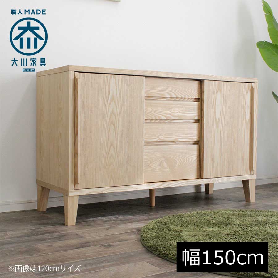 楽天市場】大川家具 キャビネット 150の通販 楽天市場】大川家具 キャビネット 150の通販