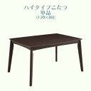  nC^Cv Pi 120cm r R^c g _CjOe[u s80cm 65cm _[NuE e[u ` lp  Vv PUh 