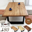 座卓 ちゃぶ台 180cm ローテーブル リビングテーブル オーク 無垢材 和風モダン 木製 センターテーブル シンプル ベーシック カジュアル ブラウン ブラ...