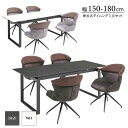 ダイニング5点セット セラミック 伸長式ダイニングテーブルセット 4人掛け 幅150cm 180cm 奥行80cm 高さ72cm セラミック天板 アイアン脚 長方形 チェア ファブリック 4人用 オートリターン式椅子 ダイニングルーム リビング デザイン おしゃれ 新生活 送料無料