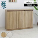 サイドボード キャビネット 幅120cm 日本製 完成品 おしゃれ リビング収納 木製 開き扉タイプ 強化紙 内引き出し付き 大川家具 北欧ミッドセンチュリー ...