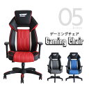 ゲーミングチェア ゲームチェア オフィスチェア チェア SeAGA セアガ eスポーツ パソコンチェア 在宅ワーク デスクワーク リモートワーク リクライニング 回転 昇降 肘付き ハイバック【送料無料】