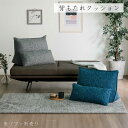 クッション 背もたれクッション 背クッション クッション単品 大小セット おしゃれ ファブリック 背もたれ クッション アイランドスタイル ソファー 大人かわい...