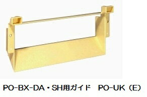 PO-BX-DA・SH用ガイドPO-UK(e)