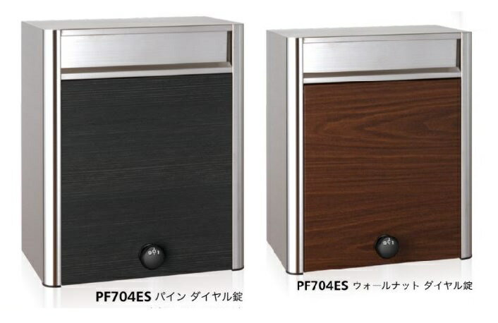 Rakuten - コーアソニア（ACE）レターボックス PF704ES ウォールナット・パインカラー　ラッチ錠　屋内・外仕様