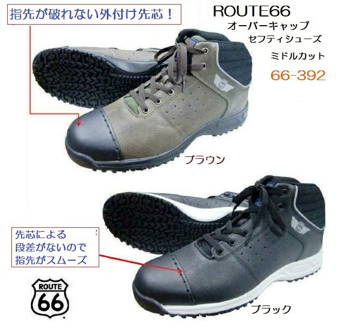 富士手袋工業『ルート66ミドルカットオーバーキャップ(66-392)』