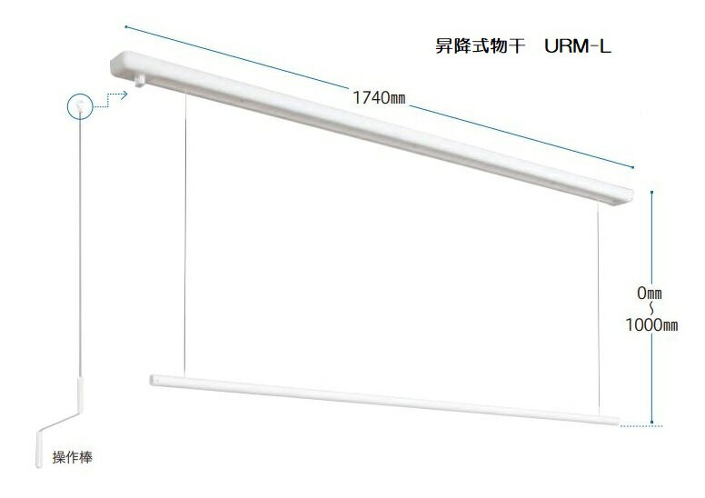 杉田エース スカイクリーン URM-L 室内用昇降式物干