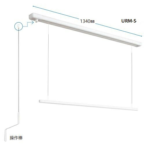 Rakuten - 杉田エース　スカイクリーン　URM-S　室内用昇降式物干