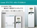 Combiコンビウィズ　ダイアパーボックスDB14　紙おむつ専用ダストボックス[消臭剤付]（代引き不可）【送料無料】