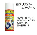 木材の防腐・防蟻剤　白アリスーパー　エアゾール アリ駆除　羽アリ駆除