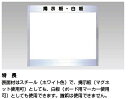 ライティング掲示板(ホワイトボード)600x900 杉田エース 【代引不対応】(3)