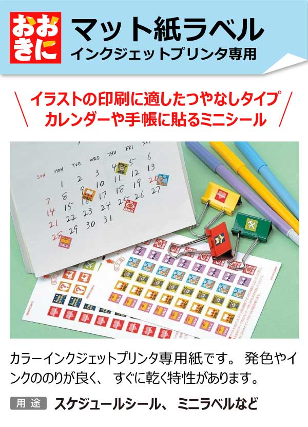 CJ882S5 ヒサゴ ラベルシール ミニ丸シ...の紹介画像3