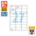 ELM030 ヒサゴ ラベルシール エコノミーラベル A4判 27面 1片サイズ62mm×31mm 上下左右余白あり 表示ラベル 商品ラベル インクジェットプリ...