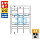 ELM033 ヒサゴ ラベルシール エコノミーラベル 角丸 A4判 36面 1片サイズ60mm×20mm 上下左右余白あり 表示ラベル 商品ラベル インクジェッ...