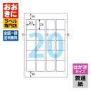OP1907W5 ヒサゴ ラベルシール インデックスタック20 ホワイト ハガキサイズ 5冊セット20面 1片サイズ20mm×24mm 上下左右余白あり 表示ラ...
