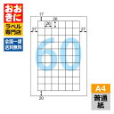OP3016N5 ヒサゴ ラベルシール A4四角シール A4判 5冊セット60面 1片サイズ26mm×26mm 上下左右余白あり 表示ラベル インデックスラベル...