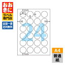OP3019N5 ヒサゴ ラベルシール A4丸シール 円形ラベル A4判 5冊セット24面 1片サイズ40mm×40mm 上下左右余白あり 表示ラベル 商品ラベ...