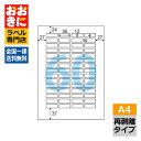 OPL9025 ヒサゴ ラベルシール きれいに・かるくはがせるラベル A4判 5冊セット60面 1片サイズ36mm×12mm 上下左右余白あり 表示ラベル 商品...