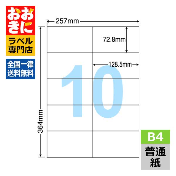 E10M ٥륷 å B4Ƚ 10 1ҥ72.8mm128.5mm ;ʤ ٻ٥ ê٥ ɽ٥ ...