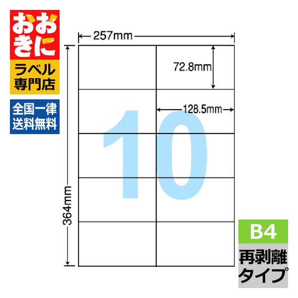 E10MF ٥륷 å B4Ƚ 10 1ҥ72.8mm128.5mm ;ʤ ٻ٥ ê٥ 줤...