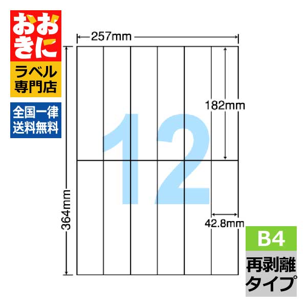 E12iF ٥륷 å B4Ƚ 12 1ҥ182mm42.8mm ;ʤ ٻ٥ ê٥ 줤...