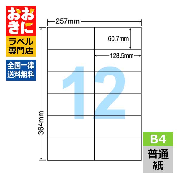 E12P ٥륷 å B4Ƚ 12 1ҥ60.7mm128.5mm ;ʤ ̾٥ ̾ ɽ٥ ...