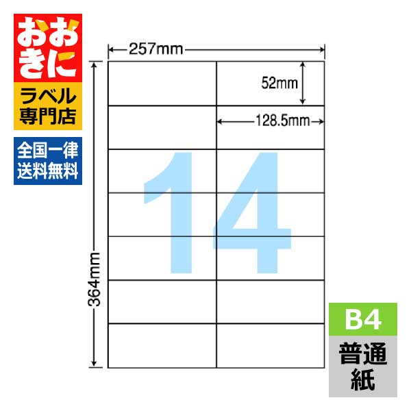 E14Q ٥륷 å B4Ƚ 14 1ҥ52mm128.5mm ;ʤ ̾٥ ̾ ɽ٥ ʥ...