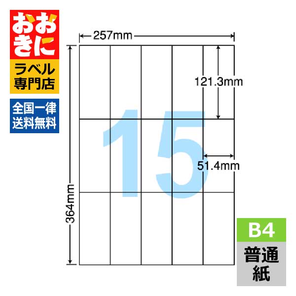 E15G ٥륷 å B4Ƚ 15 1ҥ121.3mm51.4mm ;ʤ ̾٥ ̾ ɽ٥ ...