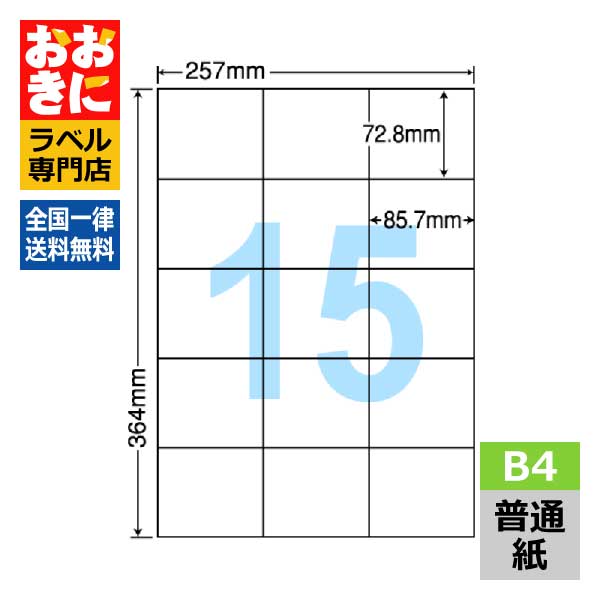 E15M ٥륷 å B4Ƚ 15 1ҥ72.8mm85.7mm ;ʤ ̾٥ ̾ ɽ٥ ...