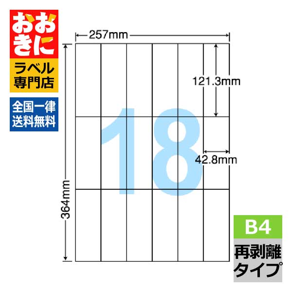 E18GF ٥륷 å B4Ƚ 18 1ҥ121.3mm42.8mm ;ʤ ٻ٥ ê٥ 줤...