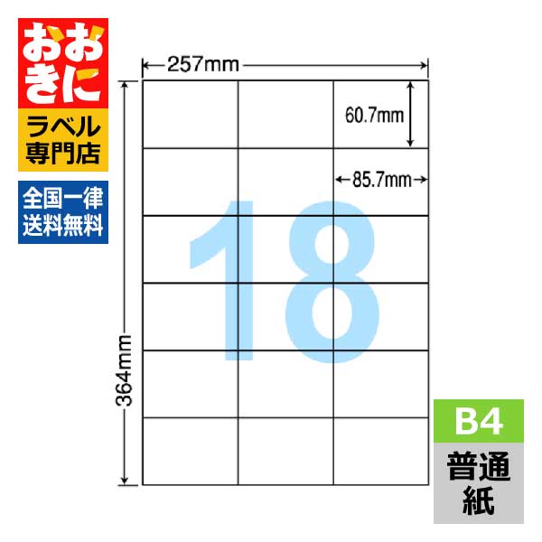 E18P ٥륷 å B4Ƚ 18 1ҥ60.7mm85.7mm ;ʤ ̾٥ ̾ ɽ٥ ...