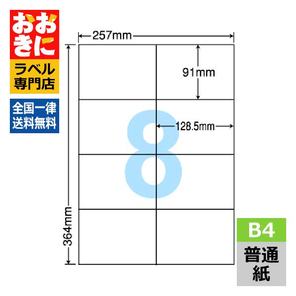 ٥륷Ź ˤ㤨E8S ٥륷 å B4Ƚ 8 1ҥ91mm128.5mm ;ʤ ٻ٥ ê٥ ɽ٥ ʥʥԡ ̻٥ 󥯥åȥץ󥿡졼ץŬ ޥץ󥿡٥ ڥץ󶡲ġۡפβǤʤ5,381ߤˤʤޤ
