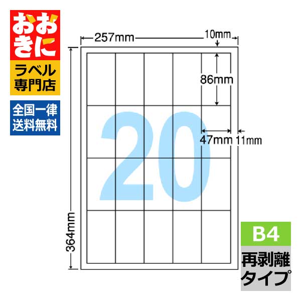 ED20SF ٥륷 å B4Ƚ 20 1ҥ86mm47mm ;ʤ ٻ٥ ê٥ 줤 ʥʥԡ Υ٥ 󥯥åȥץ󥿡졼ץŬ ޥץ󥿡٥ ڥץ󶡲ġ