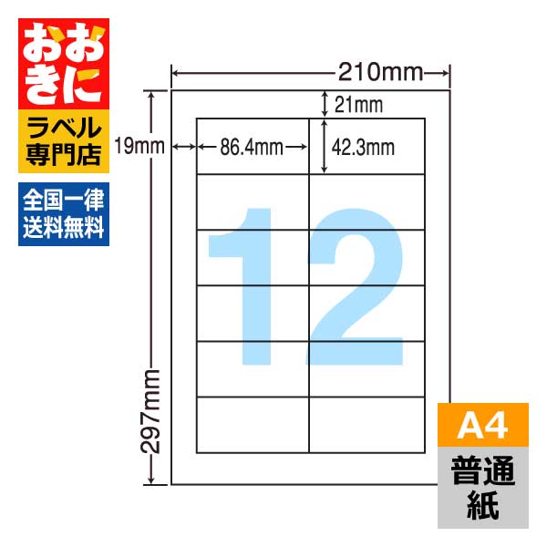 LDW12PA ٥륷 å A4Ƚ 12 1ҥ86.4mm42.3mm 岼;򤢤 ץѥå ̾...