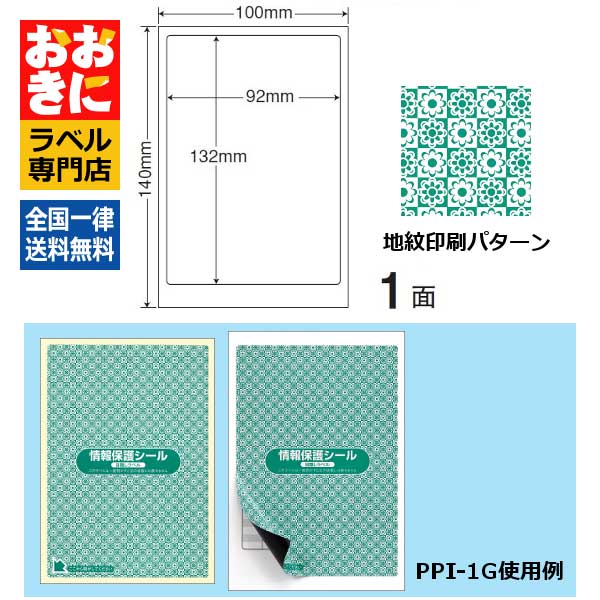 ٥륷Ź ˤ㤨PPI1G ܱ ƥ٥ Ϥ 1ҥ92mm132mm ŽľǤʤ ꡼  ʥܱ٥ Բ ڥץ󶡲ġۡפβǤʤ3,916ߤˤʤޤ