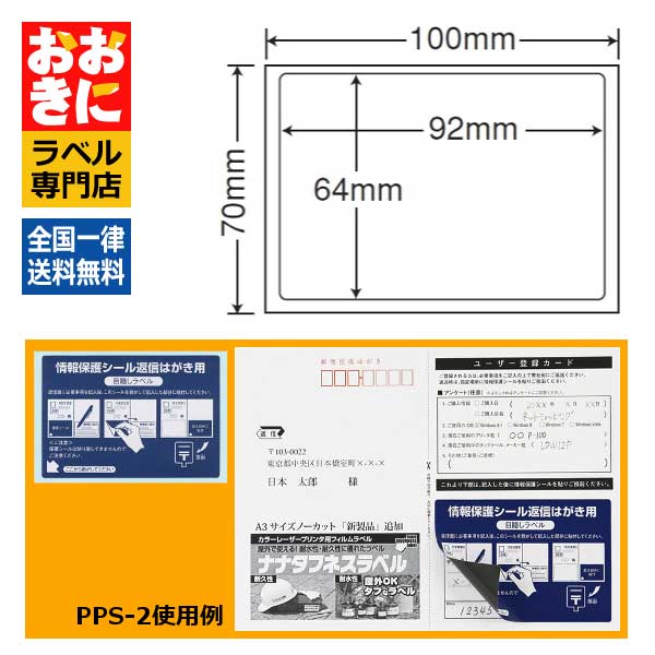 ٥륷Ź ˤ㤨PPS2 ܱ ƥ٥ Ϥ Ⱦ̥ 1ҥ92mm64mm ŽľǤʤ ʥܱ٥ Բ ڥץ󶡲ġۡפβǤʤ3,242ߤˤʤޤ