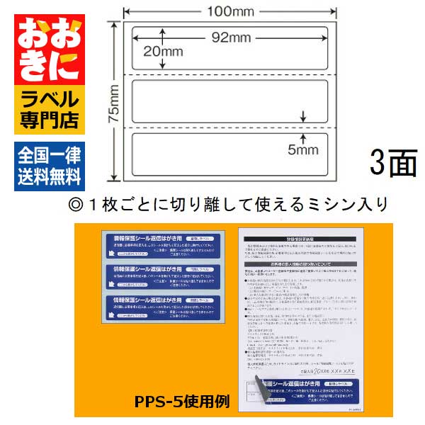 ٥륷Ź ˤ㤨PPS5 ܱ ƥ٥ Ϥѡ3 1ҥ92mm20mm ŽľǤʤ ʥܱ٥ Բ ڥץ󶡲ġۡפβǤʤ3,275ߤˤʤޤ