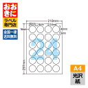 SCJ18 ラベルシール タックシール A4判 24面 1片サイズ40mm×40mm 上下左右余白あり 商品ラベル 表示ラベル イラストラベル 装飾ラベル ナナ...