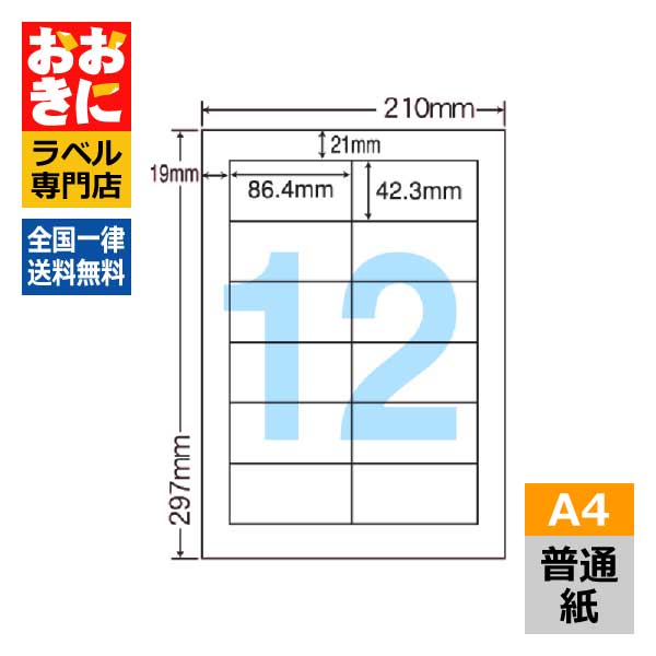 CL11FH xV[ ^bNV[ A4 12 1ЃTCY86.4mm~42.3mm ㉺E] x V[ 䂤т񃉃x ꂢɔ ʏ\Ĕ CNWFbgv^E[U[v^K }`v^[ yTv񋟉z