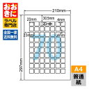 CL72 ラベルシール タックシール A4判 70面 1片サイズ20mm×20mm 上下左右余白あり 宛名ラベル 表示ラベル ナナクリエイト 普通紙ラベル イン...
