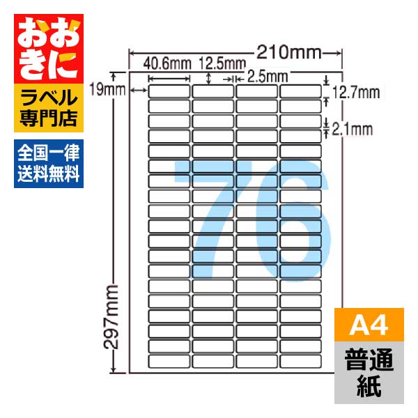 LDW76X ٥륷 å A4Ƚ 76 1ҥ40.6mm12.7mm 岼;򤢤 Сɥ٥ ɽ...