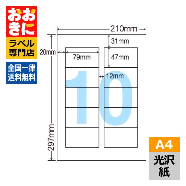 SCJ21 ٥륷 å A4Ƚ 10 1ҥ79mm47mm 岼;򤢤 ʥ٥ ɽ٥ 饹ȥ٥ ʥʥꥨ ٥ 󥯥åȥץ ڥץ󶡲ġ