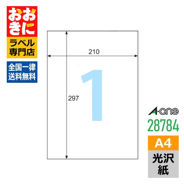 楽天市場】エーワン ラベルシール 光沢紙 ノーカット 100枚 楽天市場】エーワン ラベルシール 光沢紙 ノーカット 100枚