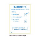 ヒサゴ GB2413 目隠しラベル 返送用 はがき全面 100シート