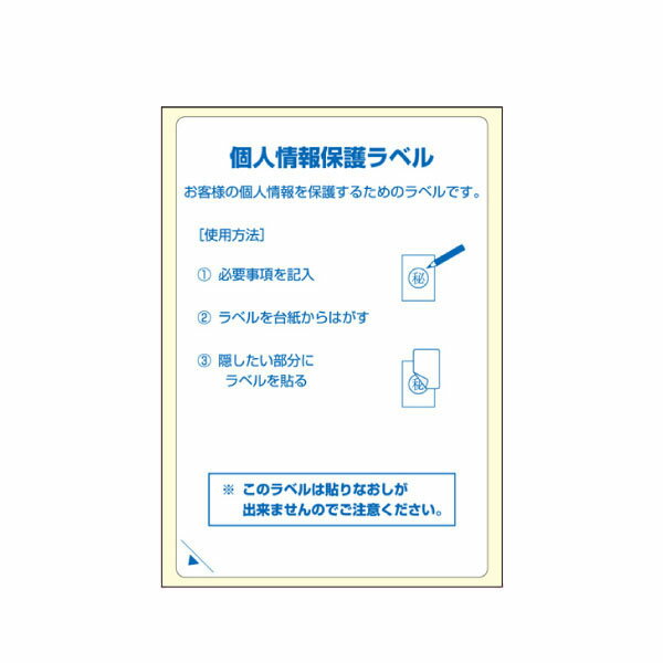 Rakuten - ヒサゴ LB2413 目隠しラベル 返送用 はがき全面 1000シート