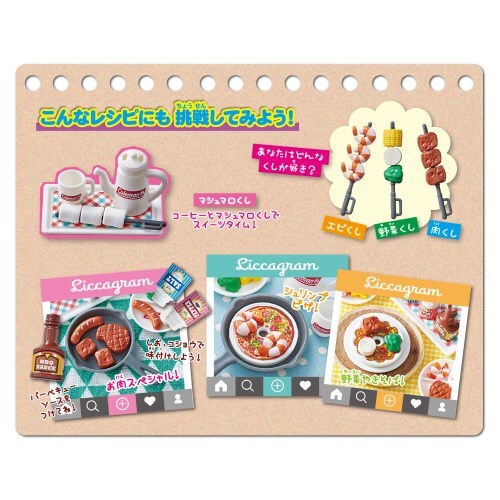 【即日発送】 リカちゃん もくもくジュージュー にぎやかバーベキュー タカラトミー ごっこ遊び セット おもちゃセット お人形遊び 人形遊び 女の子のおもちゃ 家で遊べるおもちゃ おうち遊び 室内遊び