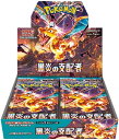 ポケモンカードゲーム スカーレット＆バイオレット 拡張パック 黒炎の支配者 BOX ポケカ スカーレットバイオレット カードセット ポケカボックス ポケモンカード 箱 ポケモン プレゼント 誕生日プレゼント