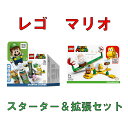 レゴ スーパーマリオ ルイージとぼうけんのはじまり ~スターターセット& 拡張セット パックンフラワーのバランス チャレンジ 2種セット マリオレゴ ルイージ、レゴ レゴマリオ レゴルイージ レゴスーパーマリオ 男の子 女の子 6歳 面白いおもちゃ