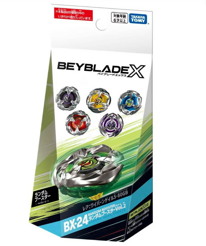 タカラトミー　BEYBLADE X BX-24 ランダムブースターVol.2